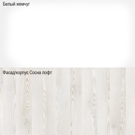 Кухонный гарнитур Темпо №3 Белый/Сосна Лофт/Белый жемчуг/столеш. Берилл бежевый (без мойки) 1,2 м