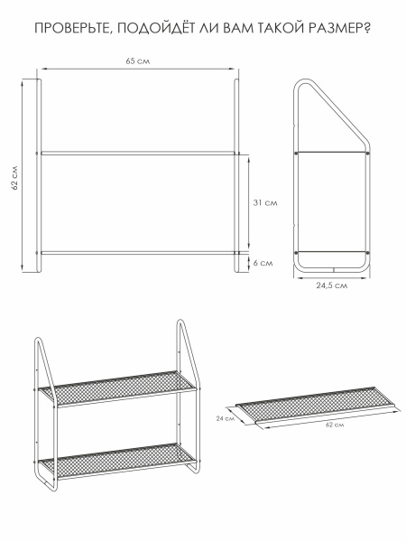 Полка настенная Барселона 22 , 2-х ярусная /Графит 650 х 245 х 620