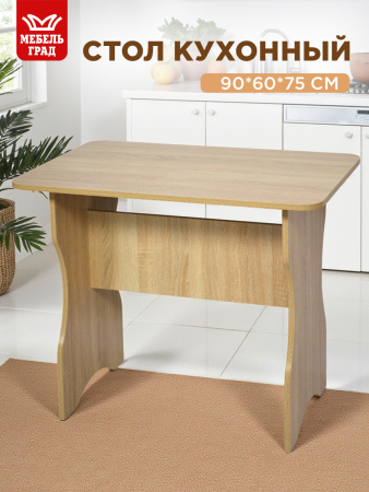 Стол кухонный БН 118П сонома