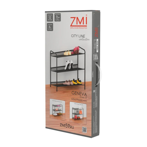 Подставка для обуви 3-х полочная "Женева 23"