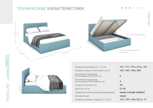 Кровать с подъемным механизмом Ребекка 180*200 Lounge 02