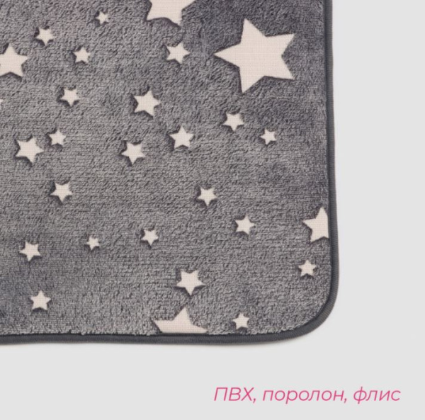Коврик 50х80 см "Светящиеся звезды" 