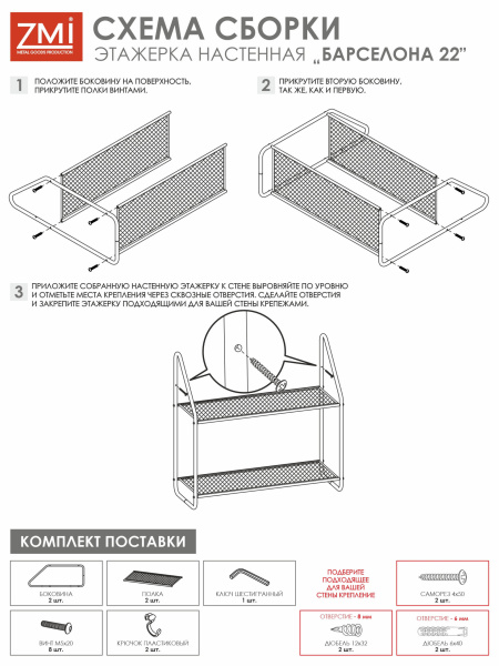 Полка настенная Барселона 22 , 2-х ярусная /Графит 650 х 245 х 620