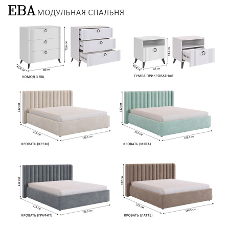 Ева Комод 3ящ/Белое дерево/Белый матовый